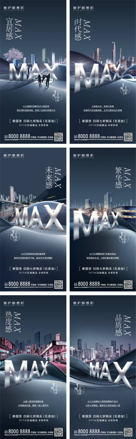 源文件下载【价值刷屏商业园林tod系列】编号：14090008574312921