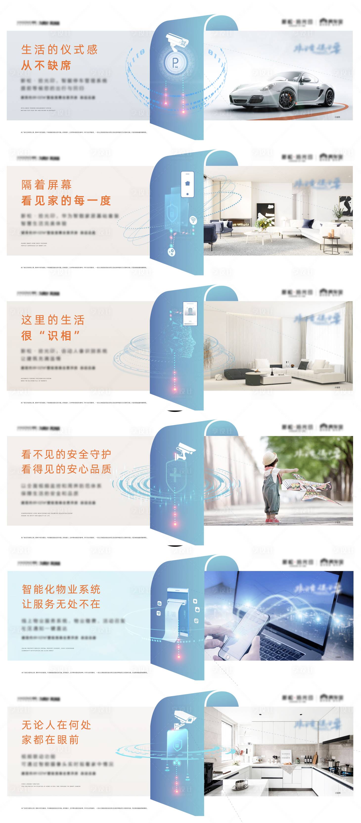 源文件下載【享設計】搜索編號：90840008459362986【地產智能單圖】