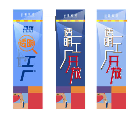 源文件下載【房地產工地開放日道旗】編號：90200008465004929