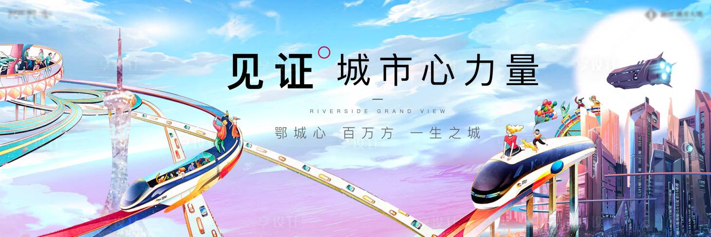 源文件下載【房地產商業城市廣告展板】編號：40010008364583401