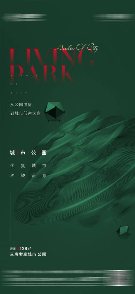 源文件下载【享设计】搜索编号：72270008289739954【地产价值点】