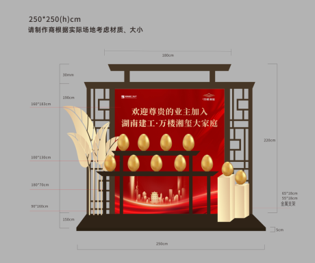 源文件下载【砸金蛋台堆头设计】编号：31350008592256662