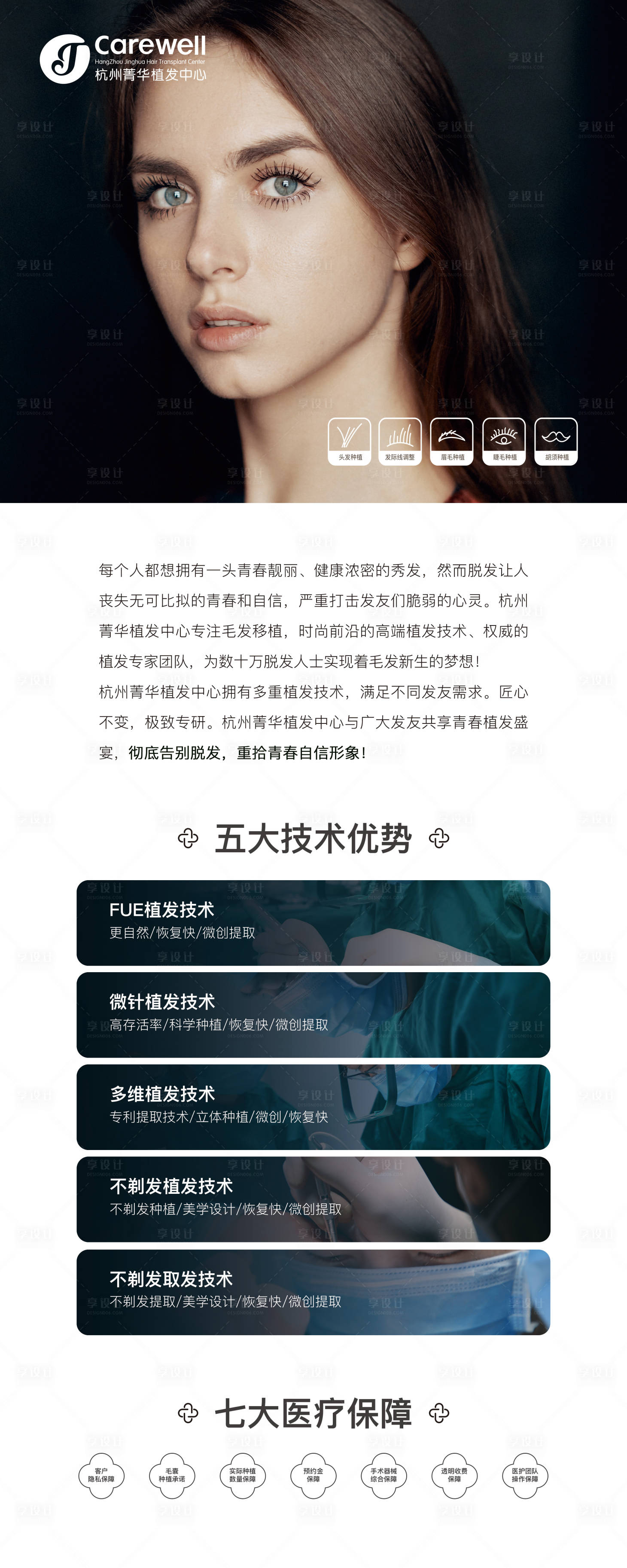 源文件下載【享設計】搜索編號：46920008300065302【品牌科普介紹展架易拉寶】