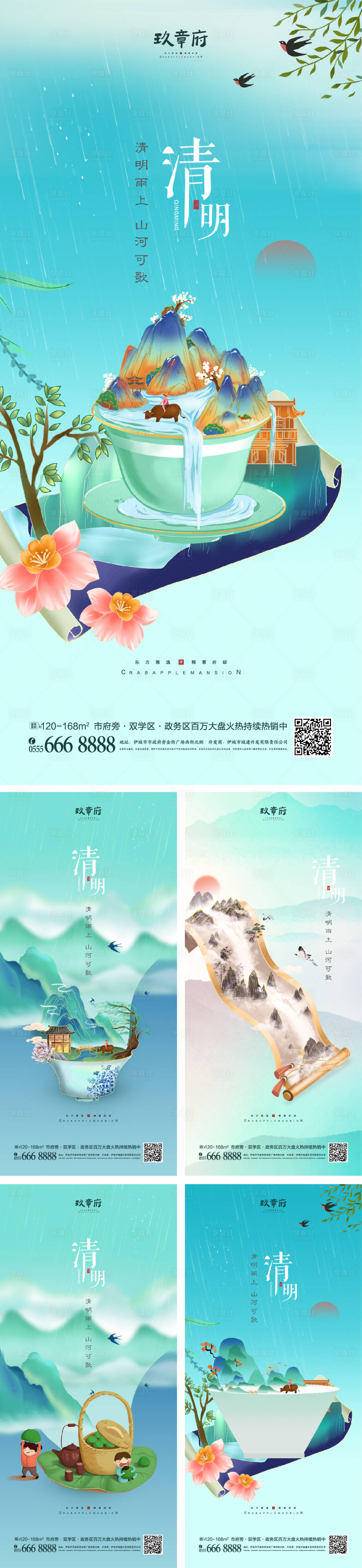 源文件下载【享设计】搜索编号：92280008365164523【清明节海报】