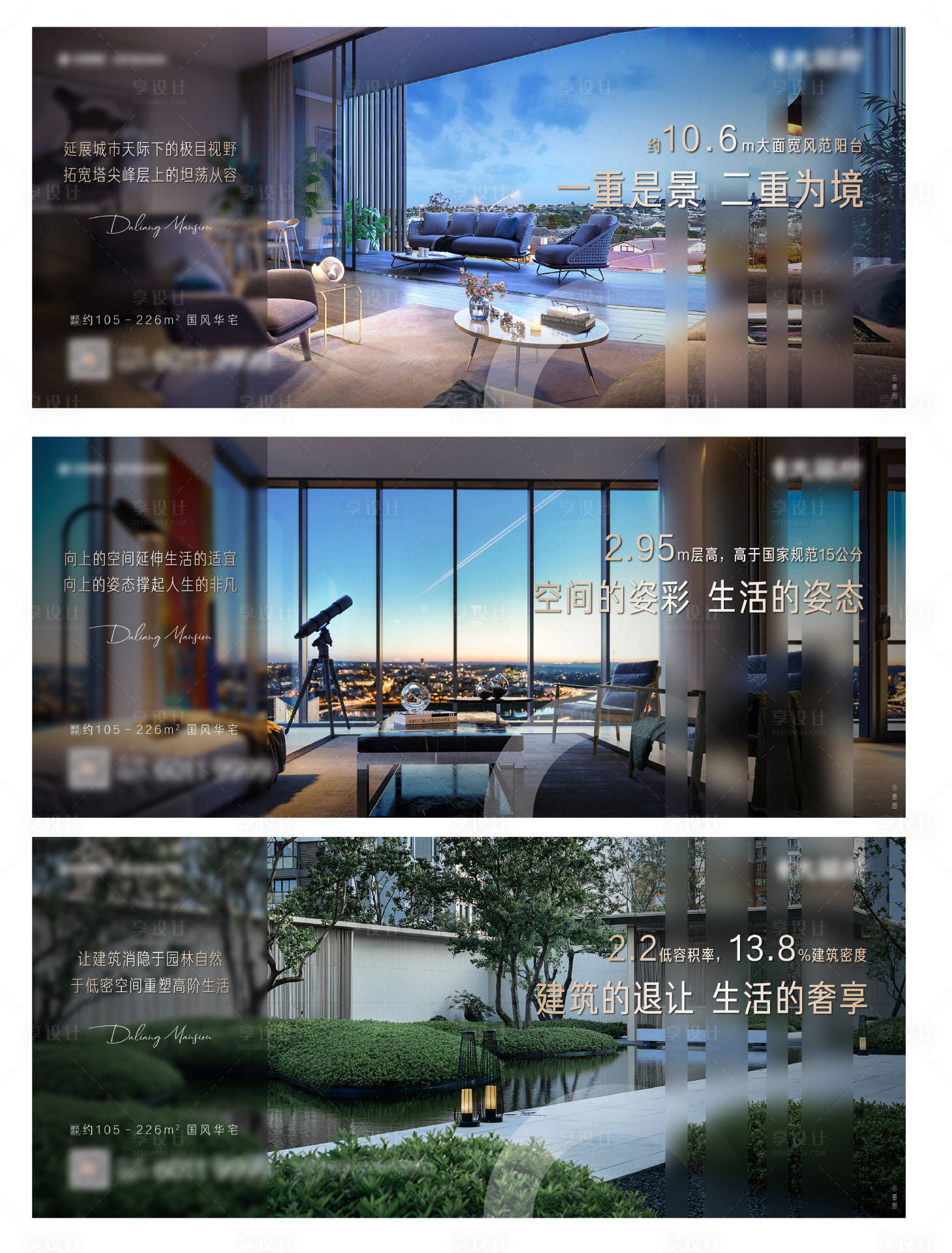 源文件下載【享設(shè)計】搜索編號：27450008372353009【戶型價值展板系列海報】