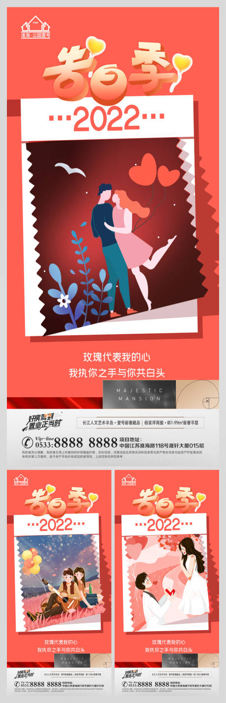 源文件下載【地產(chǎn)情人節(jié)節(jié)日微信H5】編號(hào)：45310008305331892