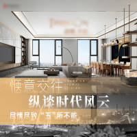 大户型海报AI广告设计素材海报模板免费下载-享设计