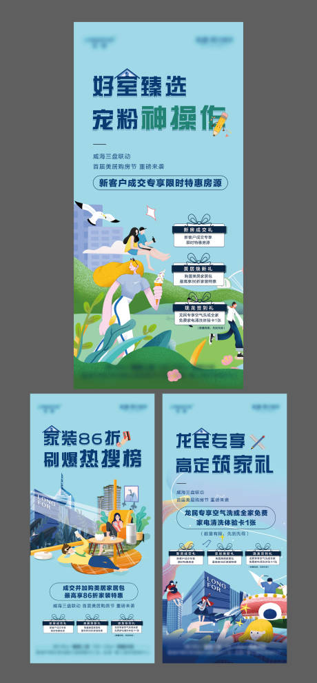 源文件下载【购房节活动刷屏】编号：38000008372301583
