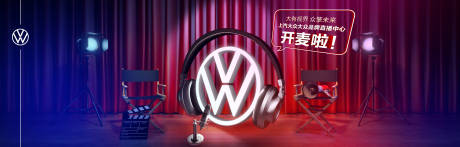 源文件下载【汽车直播banner】编号：86440008320765154
