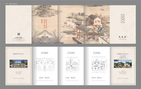 源文件下载【中式地产折页】编号：40330008582162876