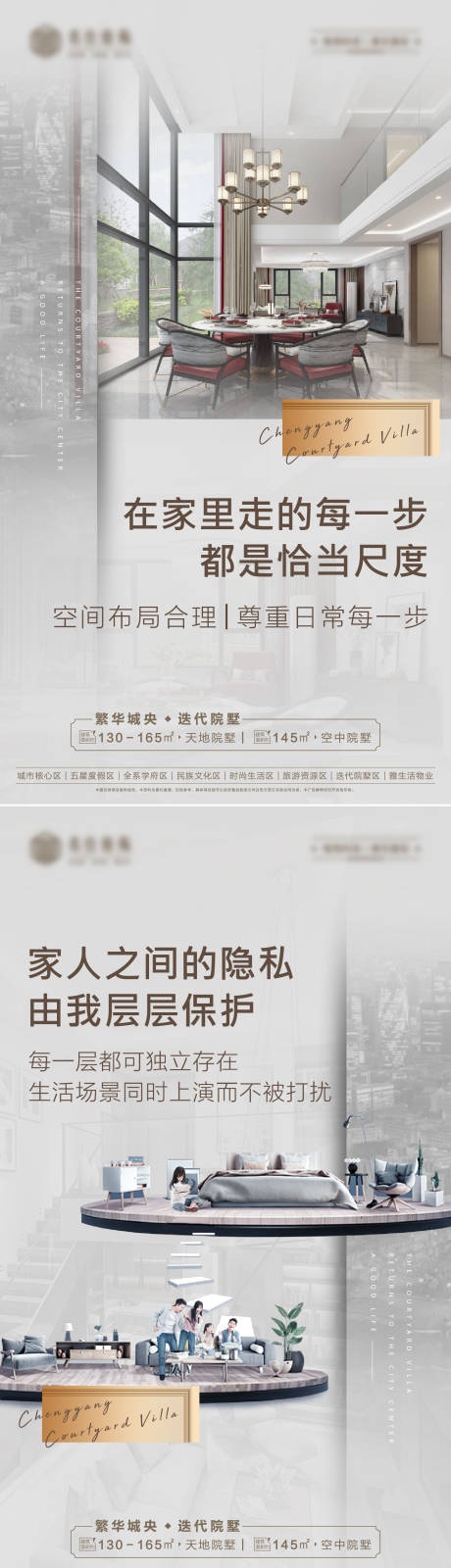 源文件下載【享設計】搜索編號：55640008372037481【房地產別墅復式海報】