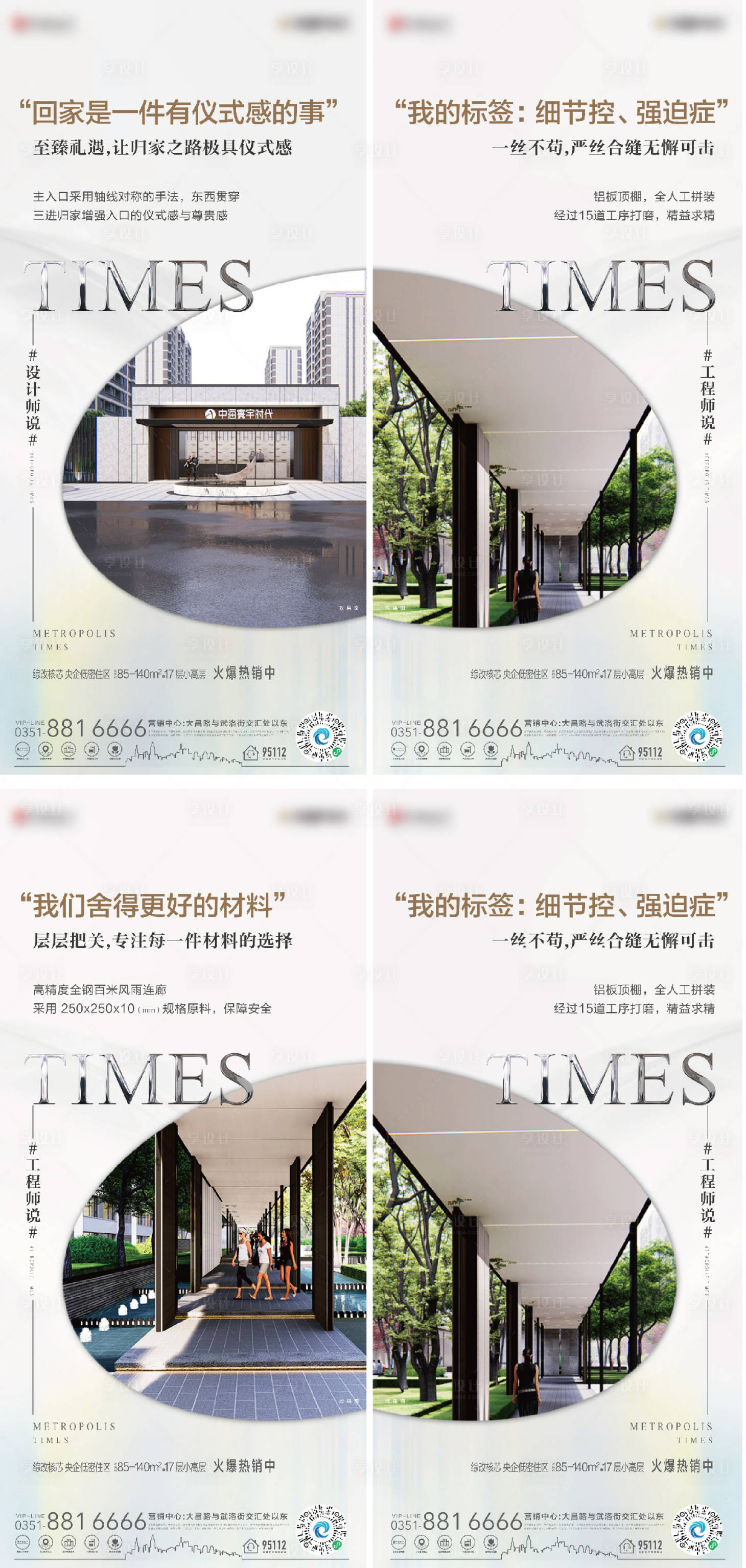 源文件下载【享设计】搜索编号：34220008338318394【系列稿】