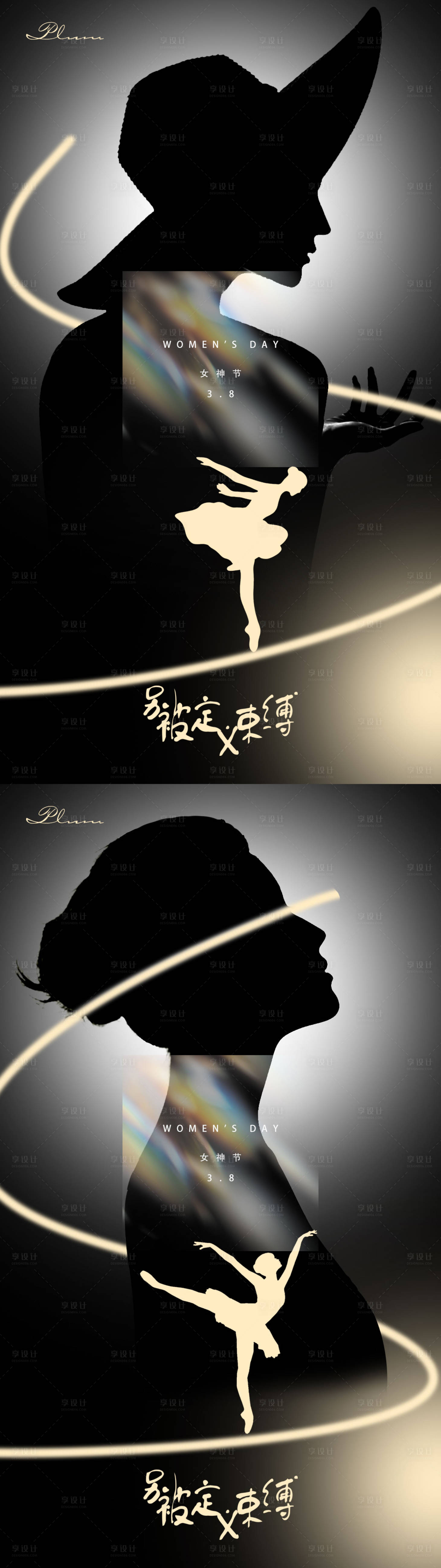 源文件下載【享設計】搜索編號：37800008645684974【38女神節海報創意】