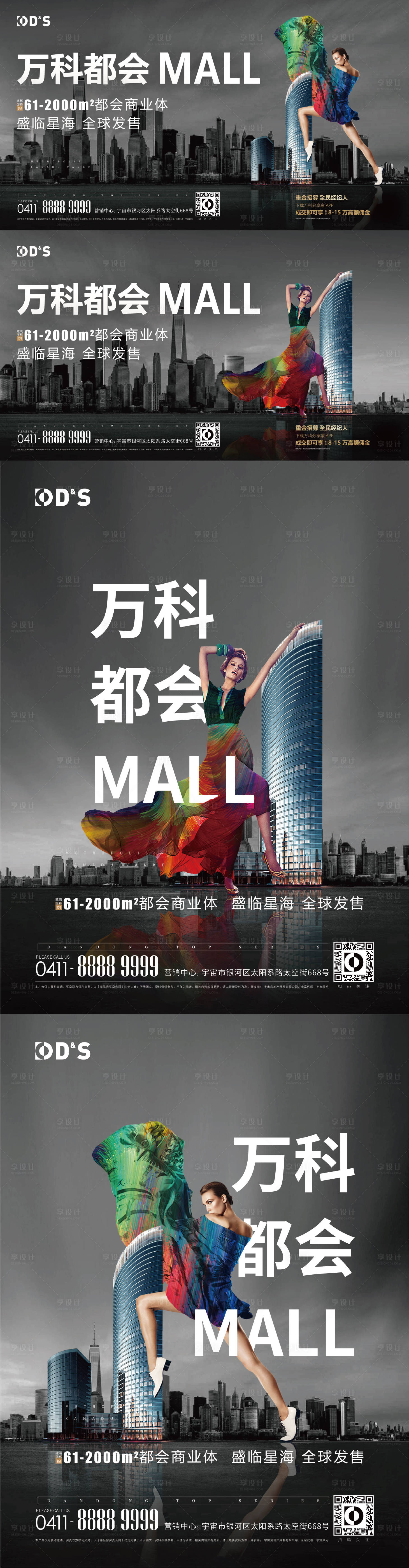 源文件下載【享設(shè)計(jì)】搜索編號(hào)：83240008554693904【黑灰大氣地產(chǎn)主形象畫(huà)面電梯物料海報(bào)】