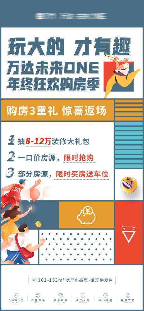 源文件下载【购房节海报】编号：30580008643193096