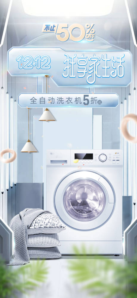 源文件下载【电商活动简约海报】编号：99250008371726064