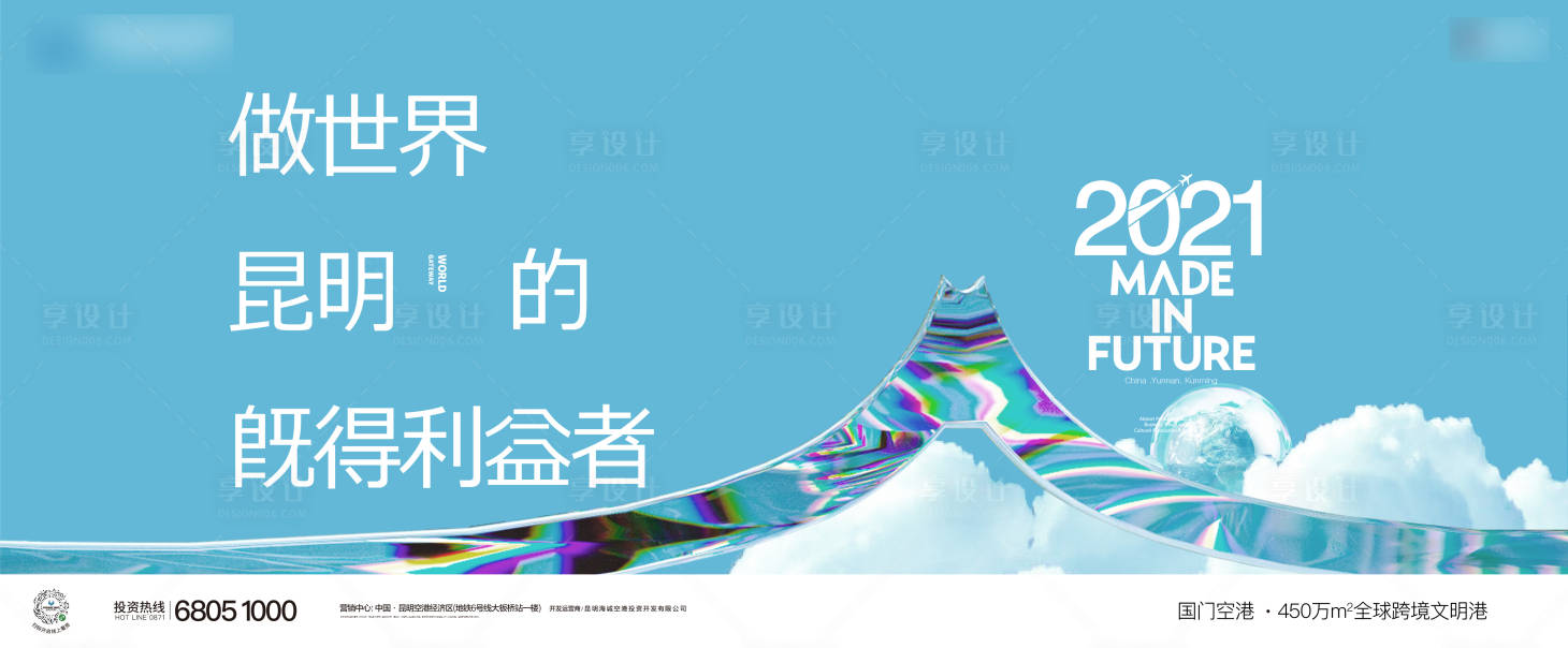 源文件下載【享設計】搜索編號：39510008523805776【地產空港價值點海報展板】