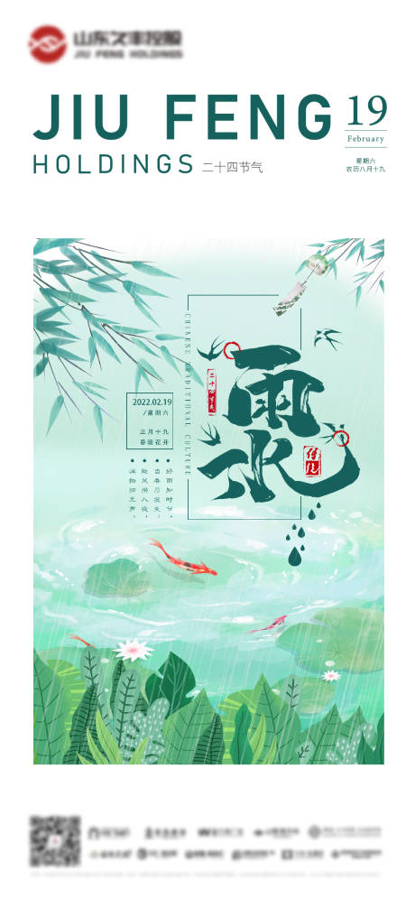 源文件下载【雨水】编号：40170008414109440