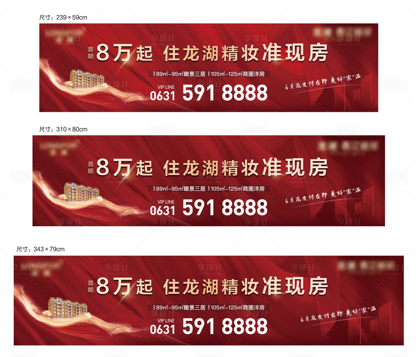 源文件下載【享設(shè)計(jì)】搜索編號(hào)：29330008537006553【房地產(chǎn)道閘】