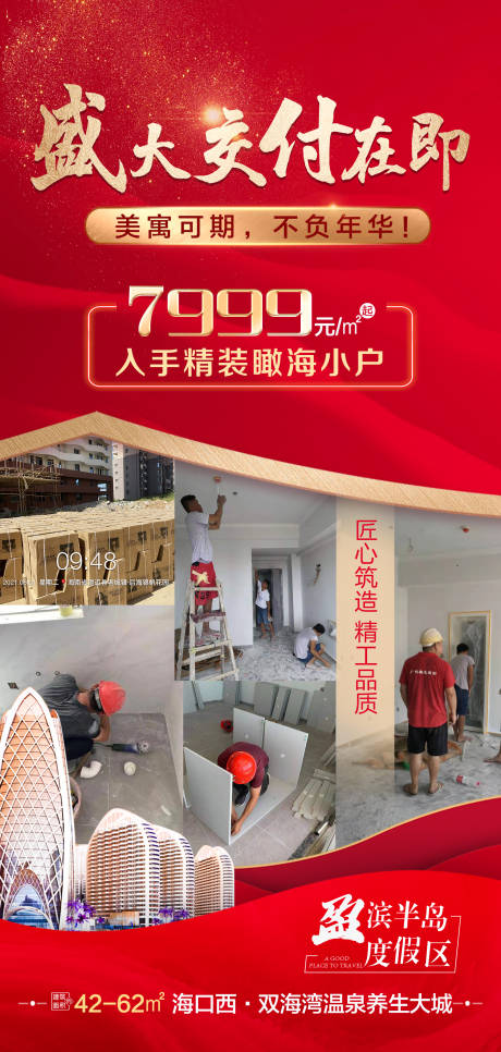 源文件下载【2022盛大交付】编号：78380008549571631