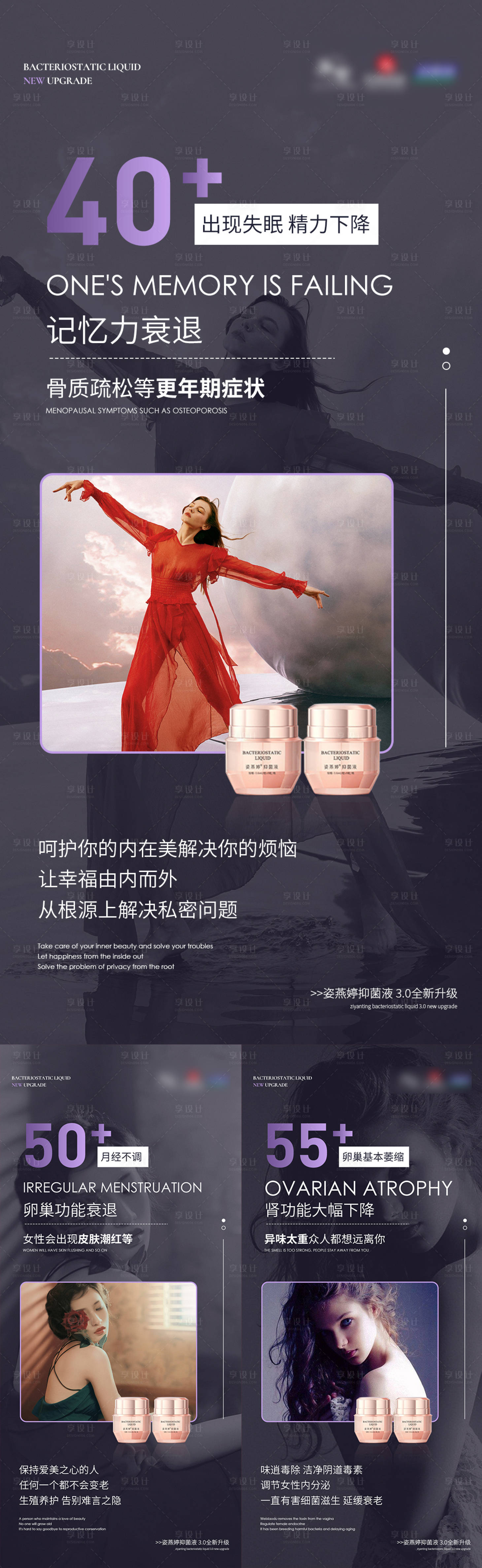 源文件下載【享設(shè)計(jì)】搜索編號(hào)：70980008450366109【私護(hù)海報(bào)】