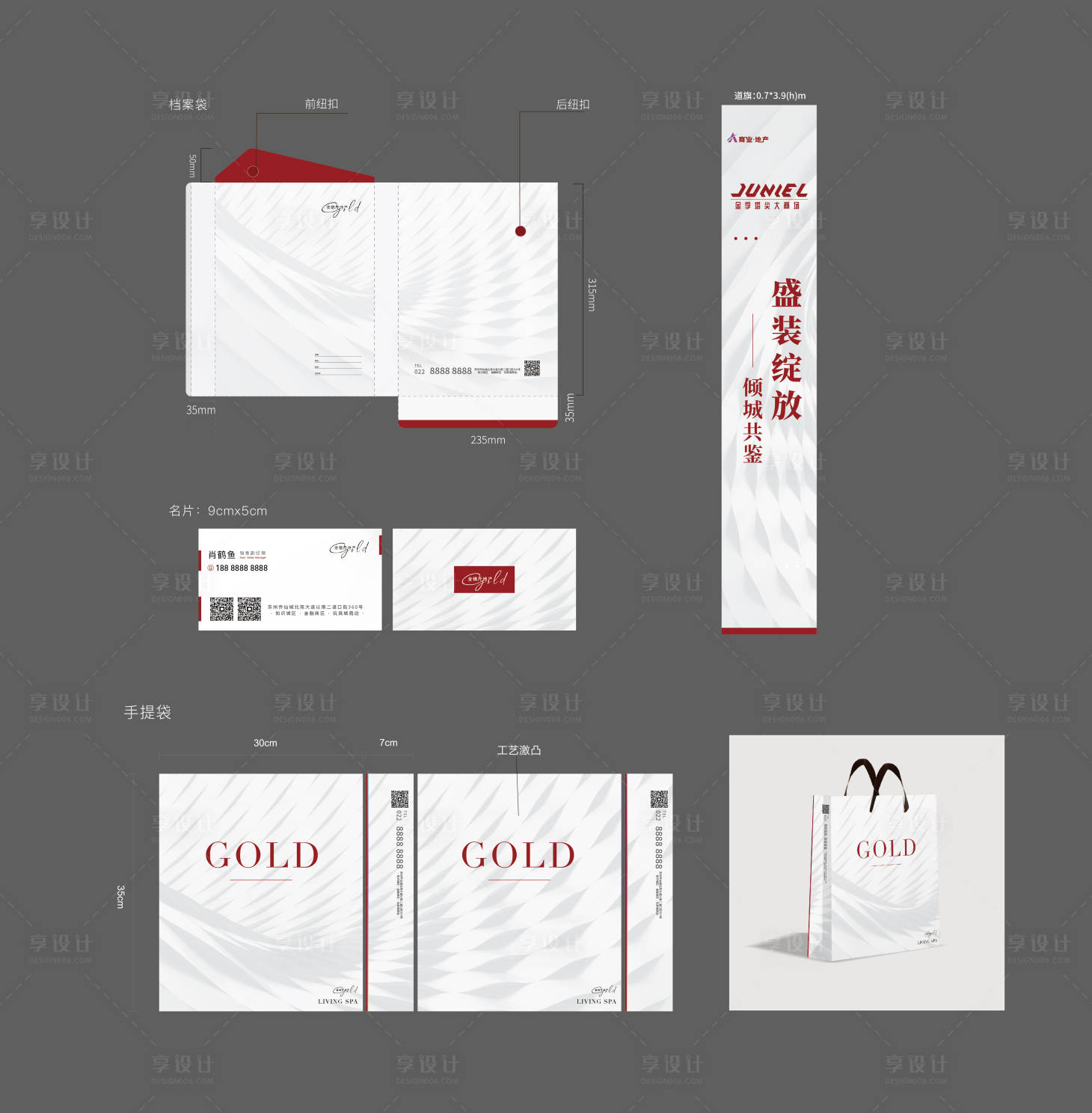 源文件下载【享设计】搜索编号：23990008513326057【地产VI设计】