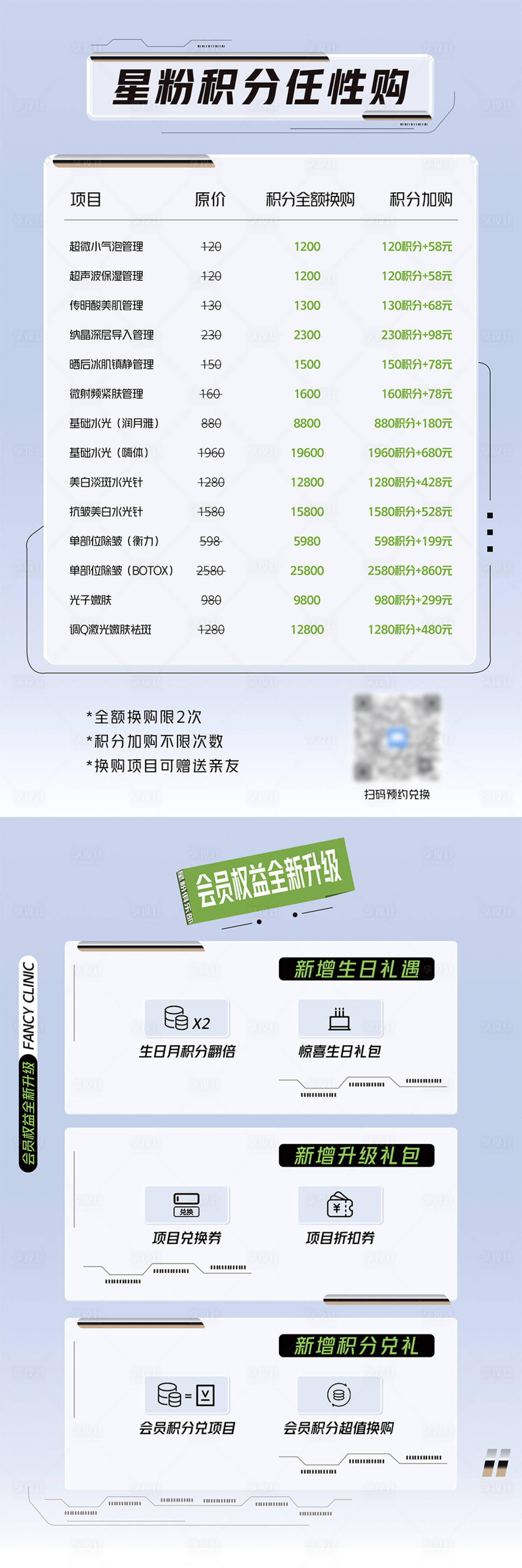 源文件下载【会员权益立牌】编号：36990008478035577