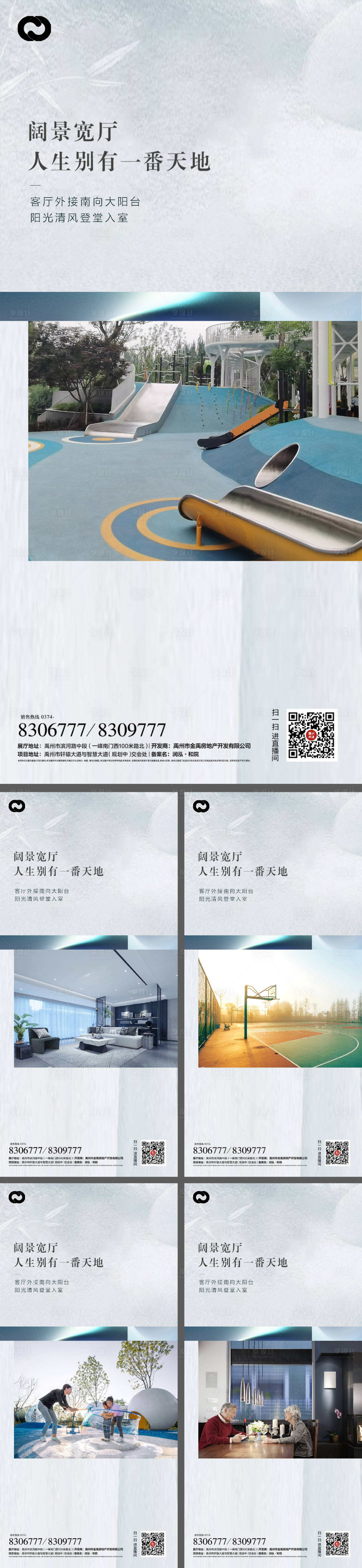源文件下載【享設計】搜索編號：95340008515808583【房地產社區價值點海報】