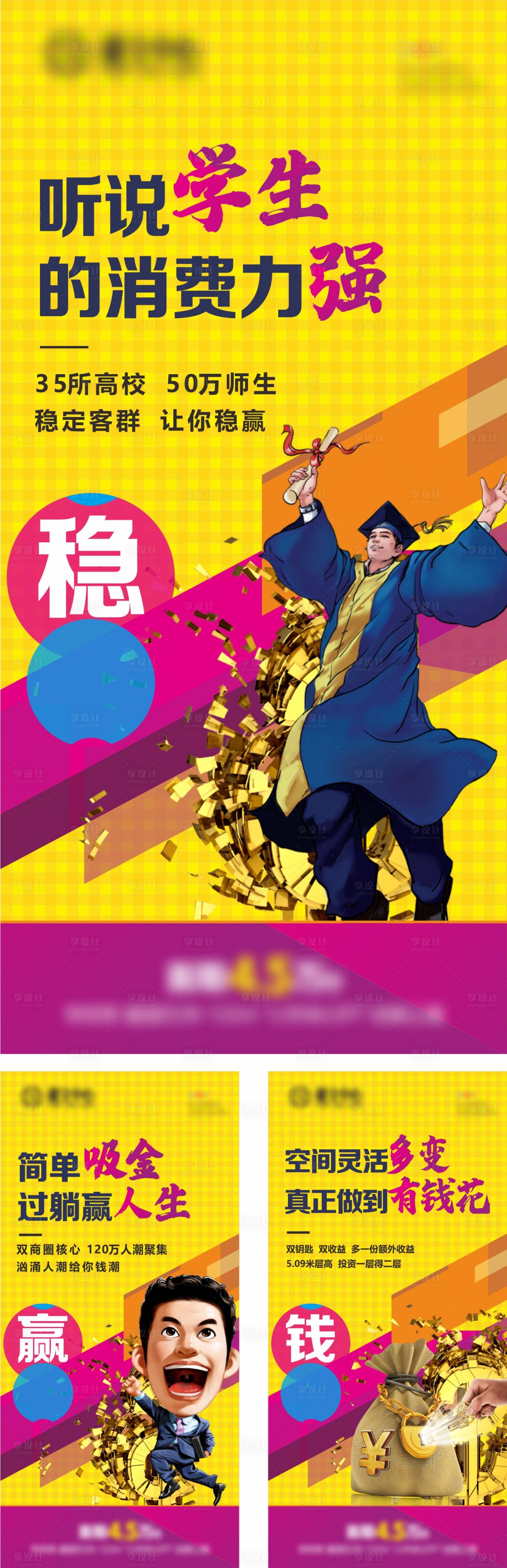 源文件下载【享设计】搜索编号：13780008481725820【商铺海报】