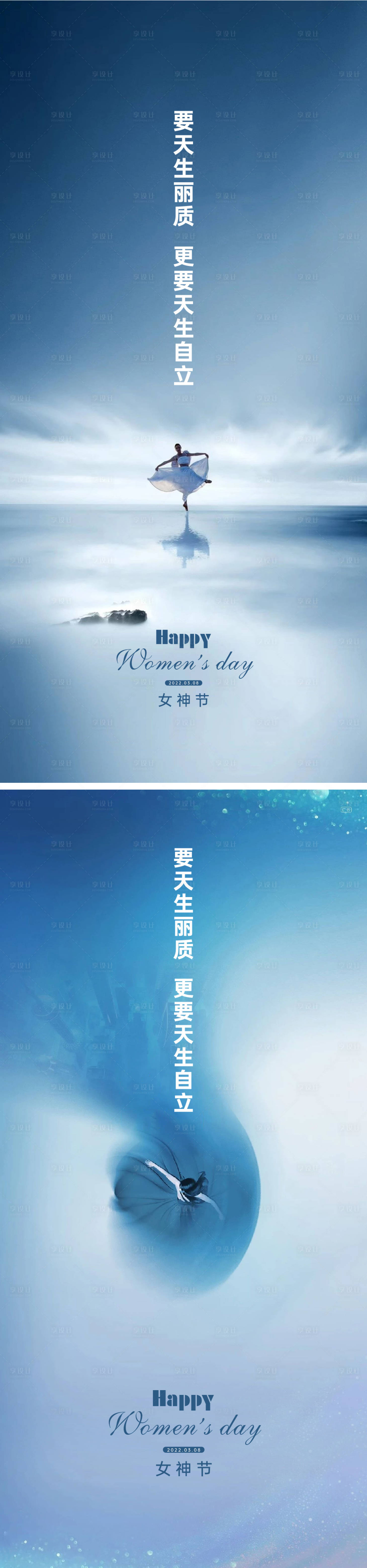 源文件下载【享设计】搜索编号：26620008508181705【女神节节日海报】