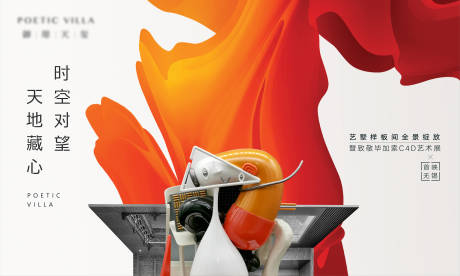 源文件下载【C4D毕加索展】编号：20220215133840288
