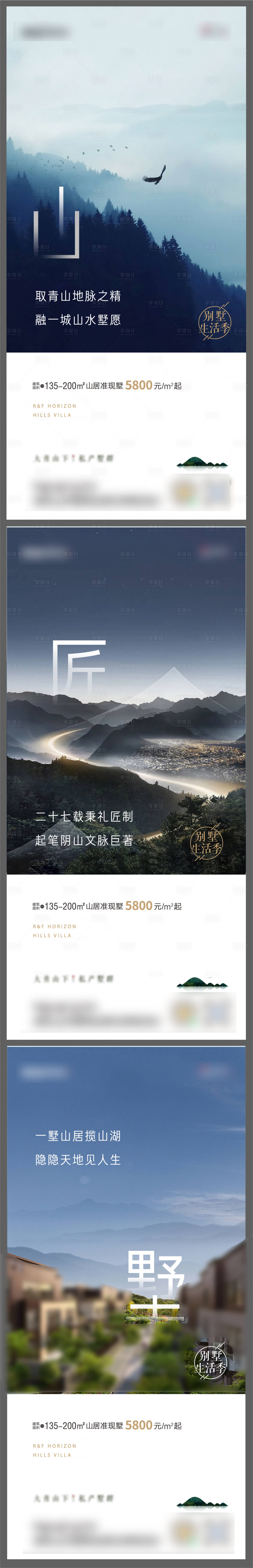 源文件下载【别墅生活季】编号：55200008565291516