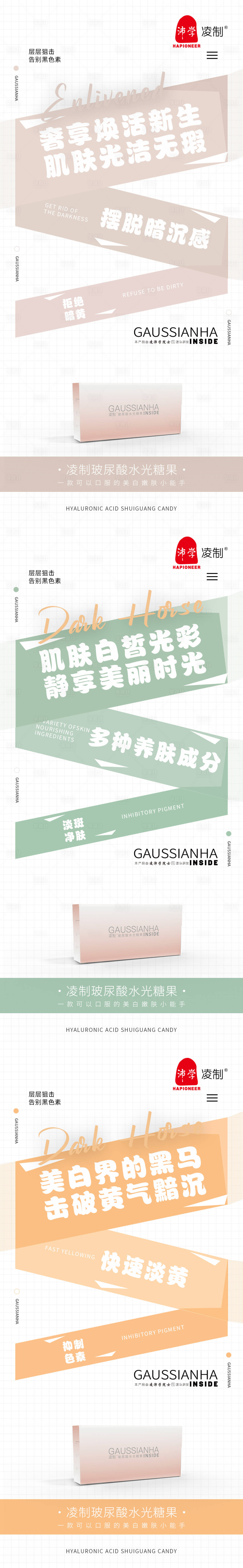 源文件下載【享設計】搜索編號：54950008311389781【品牌電商美白化妝品營銷海報朋友圈微商】