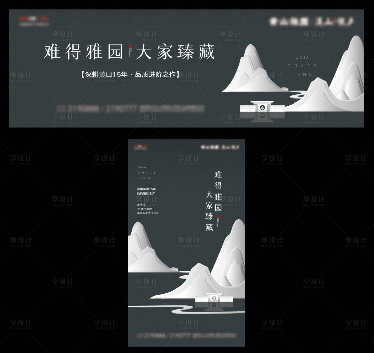 源文件下載【享設計】搜索編號：24970008557556103【中式地產提案】