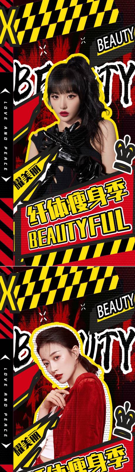 源文件下载【美容医美直播缤纷海报】编号：41520008568356781