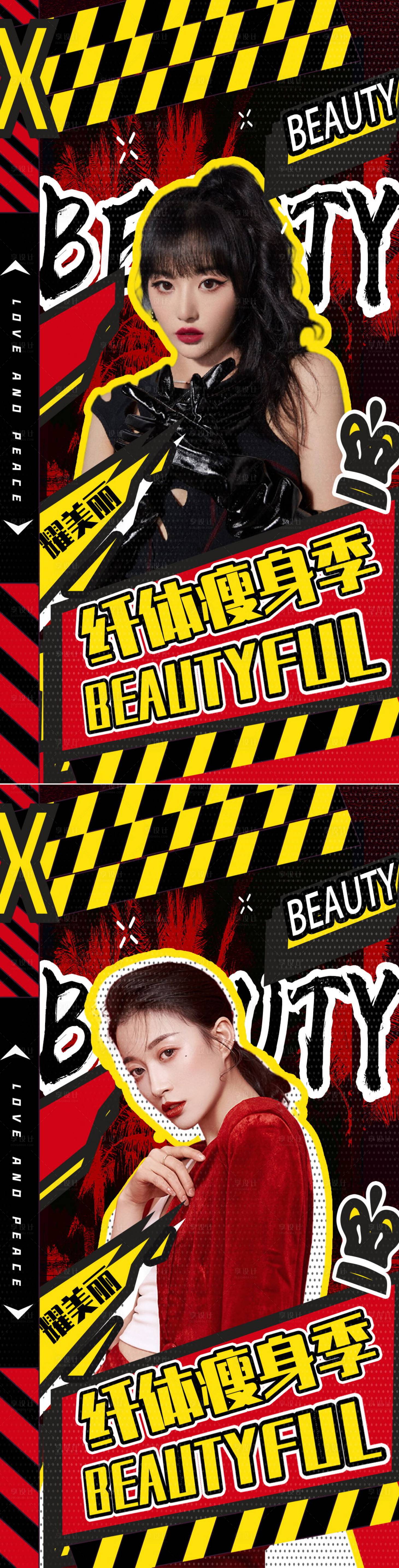 源文件下載【享設計】搜索編號：41520008568356781【美容醫美直播繽紛海報】