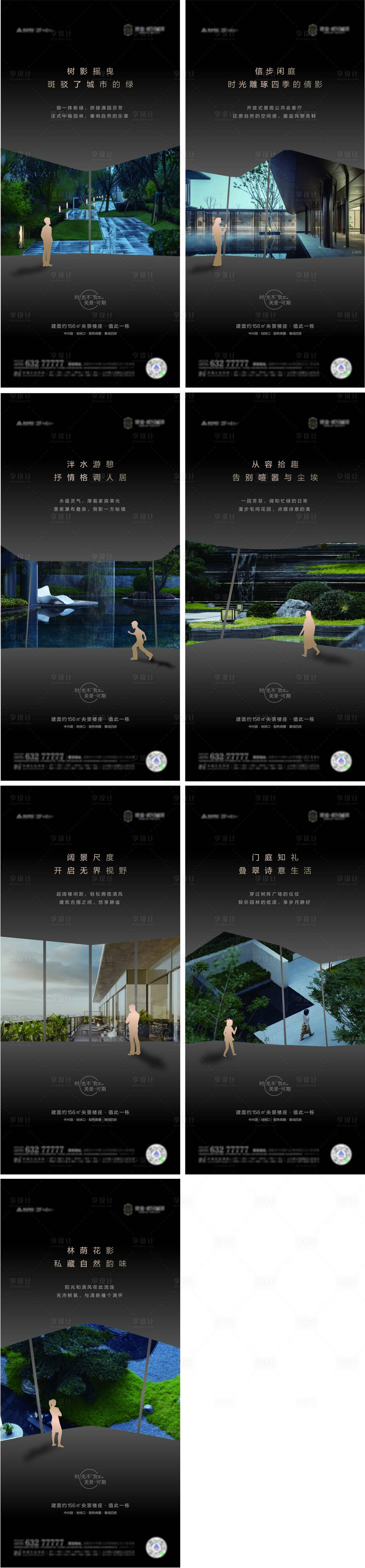 源文件下載【地產微信園林系列單圖】編號：44690008338221976