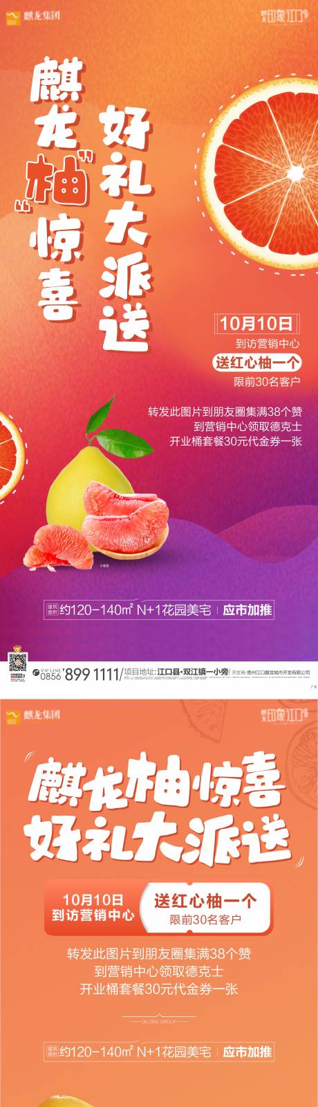 源文件下載【柚子活動】編號：48310008581497188