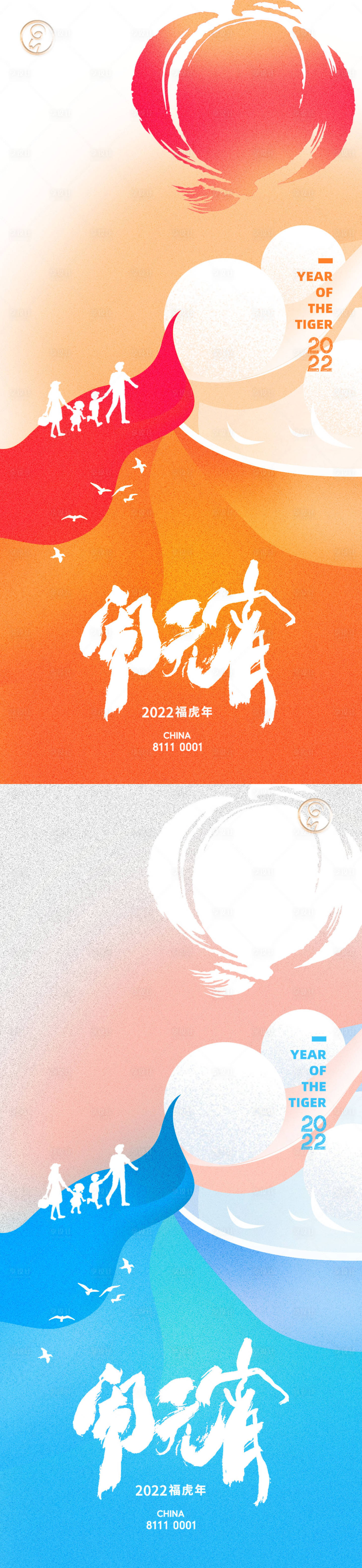 源文件下載【享設(shè)計(jì)】搜索編號(hào)：68640008294476773【元宵佳節(jié)海報(bào)】