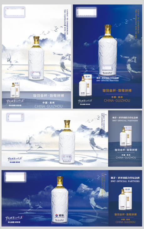 源文件下载【白酒海报设计】编号：55110008460972442