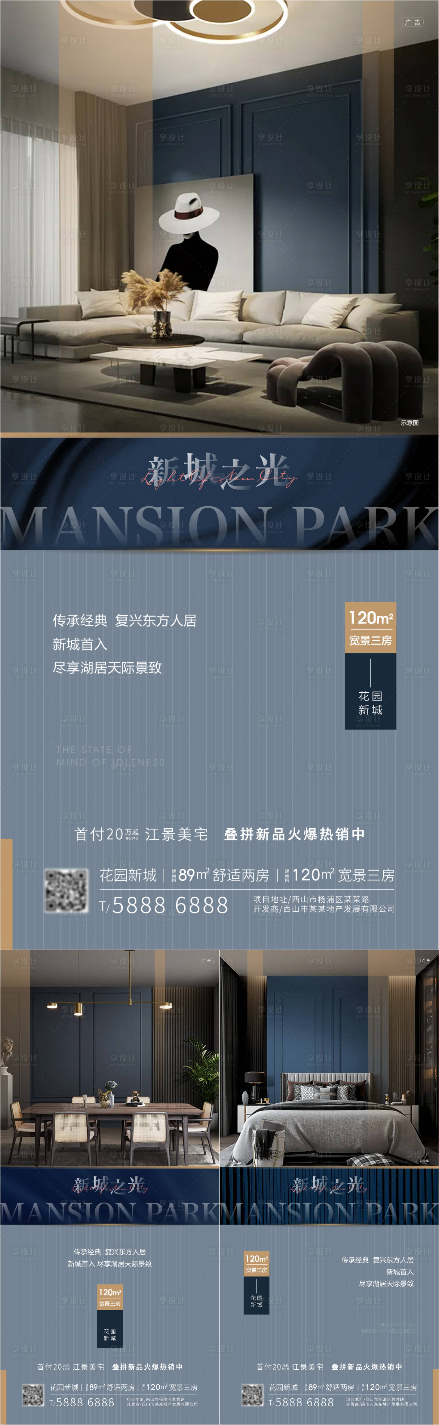 源文件下载【地产价值点海报】编号：24370008297631802