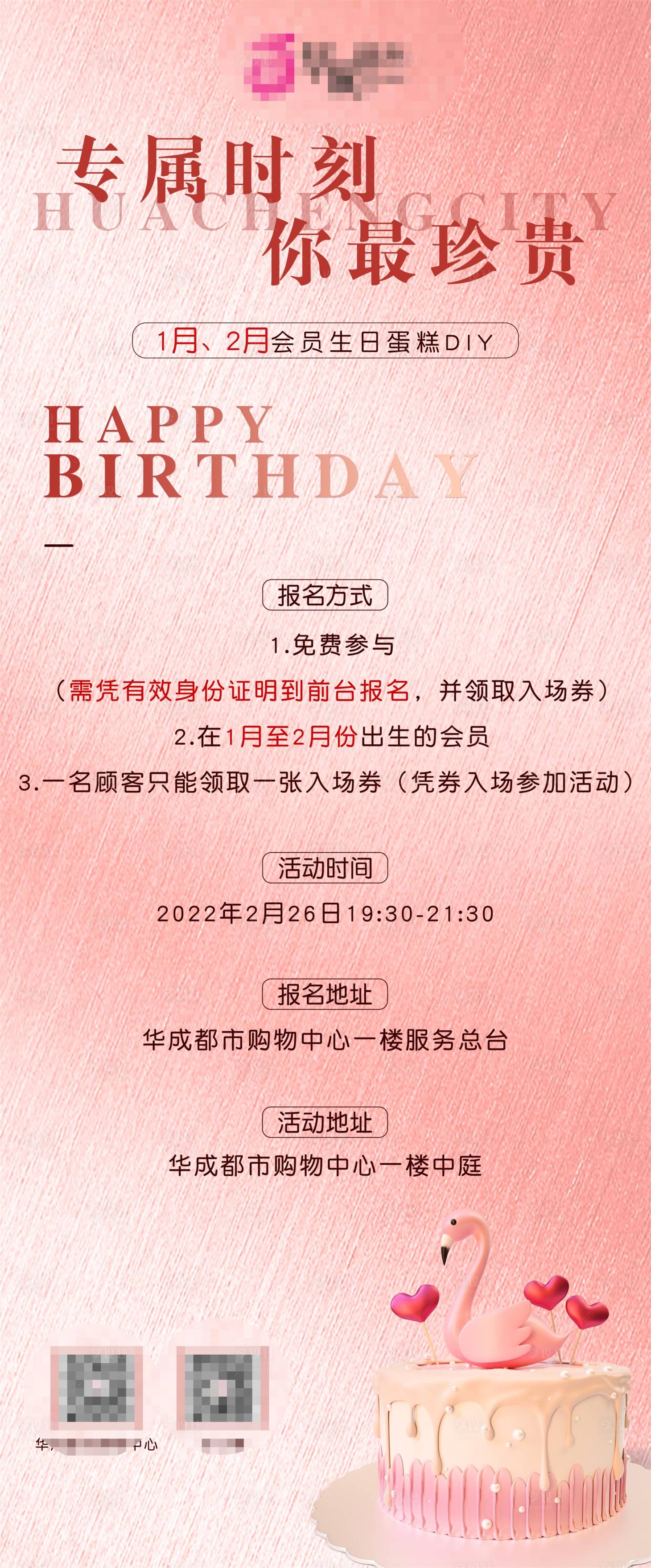源文件下載【享設計】搜索編號：75520008312658733【專屬時刻你最珍貴簡約海報】