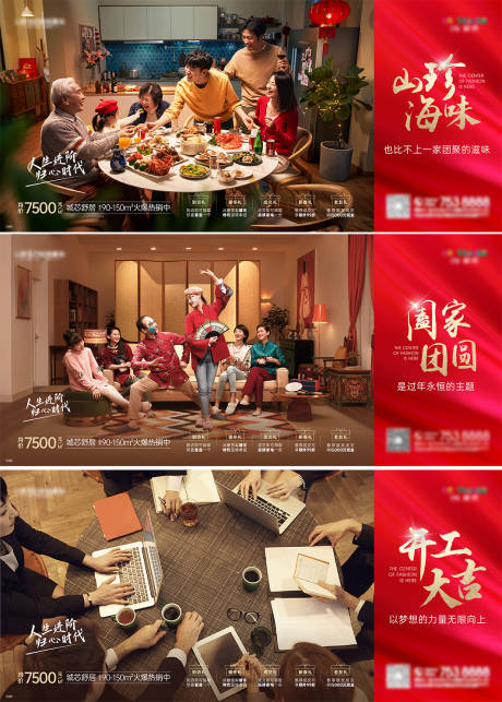 源文件下载【新春系列稿】编号：68500008338845286