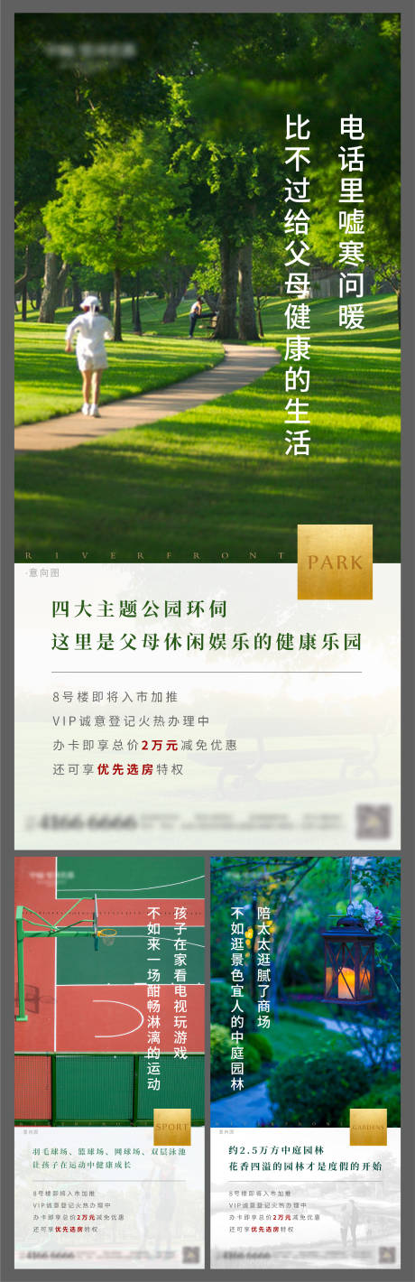 源文件下載【享設計】搜索編號：98890008624724163【價值點系列】
