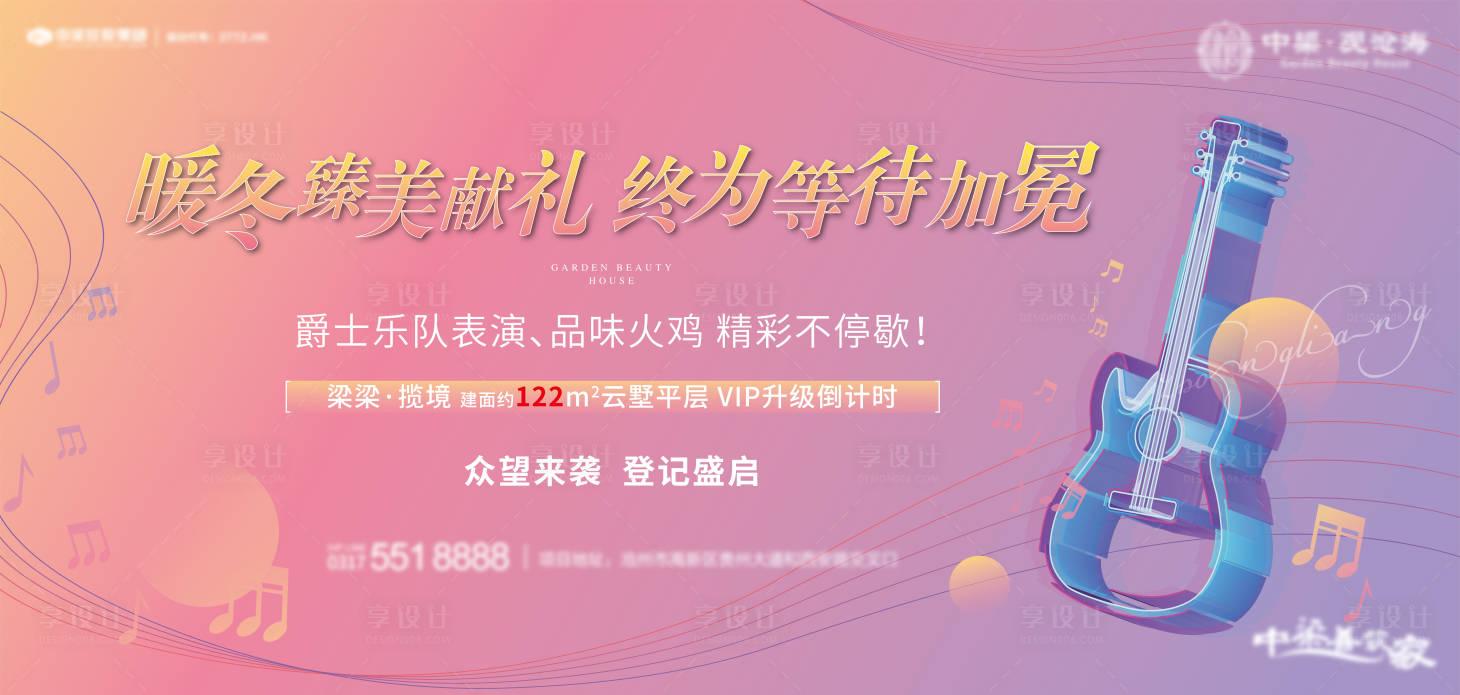 源文件下載【享設計】搜索編號：43400008619195169【暖場主畫面】