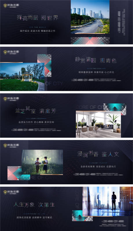 源文件下载【地产价值点质感海报】编号：98790008492876530