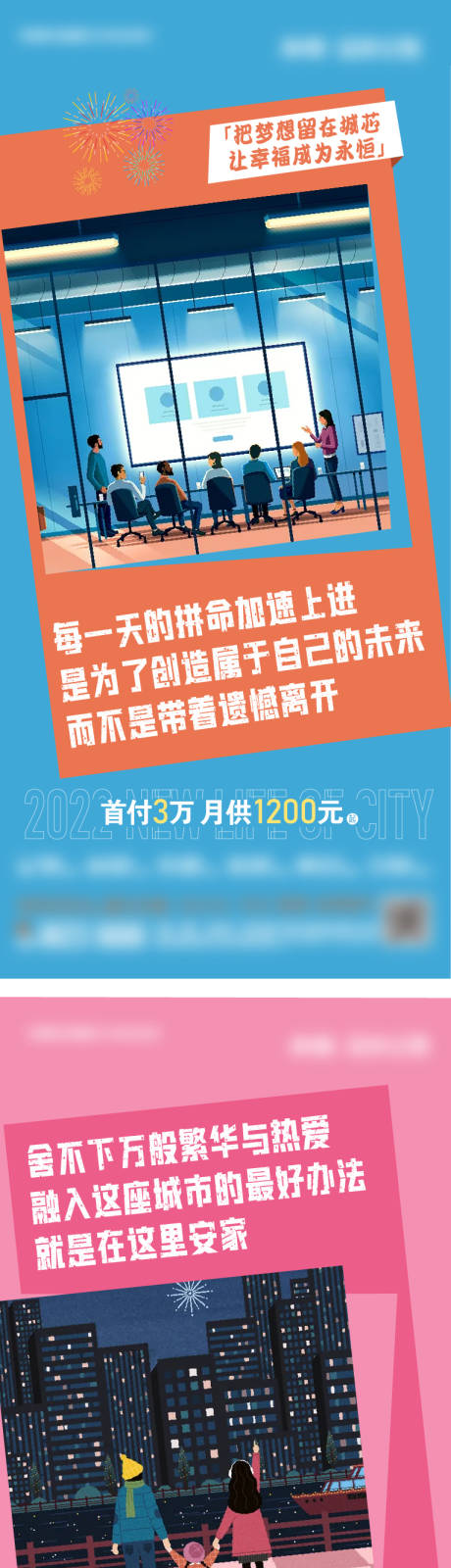 源文件下载【公寓系列海报】编号：20220214163209911