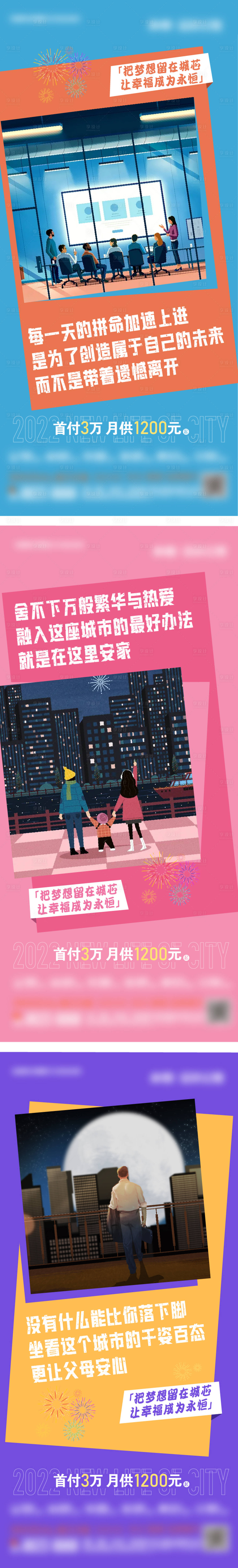 源文件下載【享設計】搜索編號：25340008403133410【公寓系列海報】