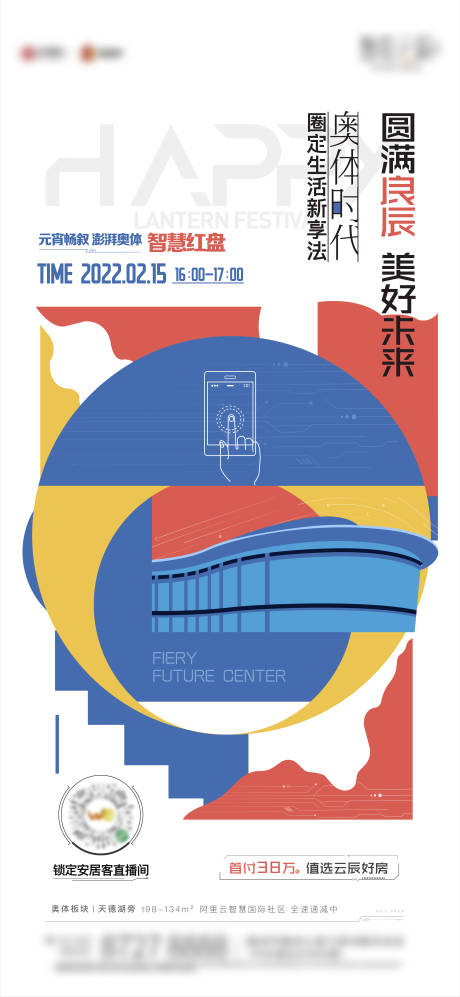 源文件下载【奥体直播】编号：69140008601374997