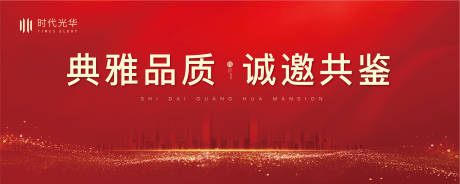 源文件下載【地產(chǎn)開盤背景板】編號：10220008388769874